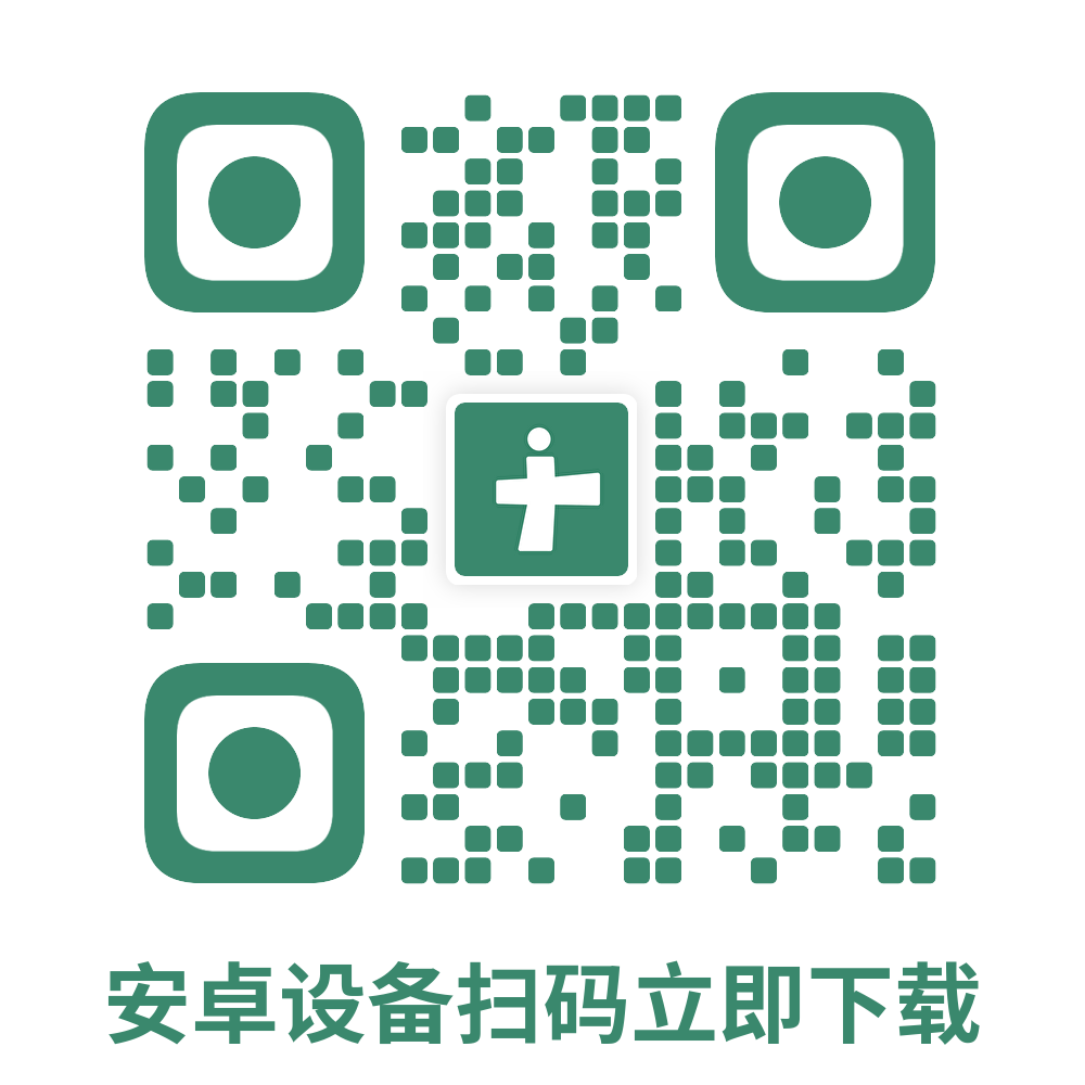 Android下载二维码